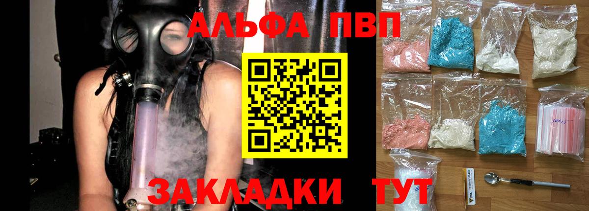 A-PVP мука Всеволожск