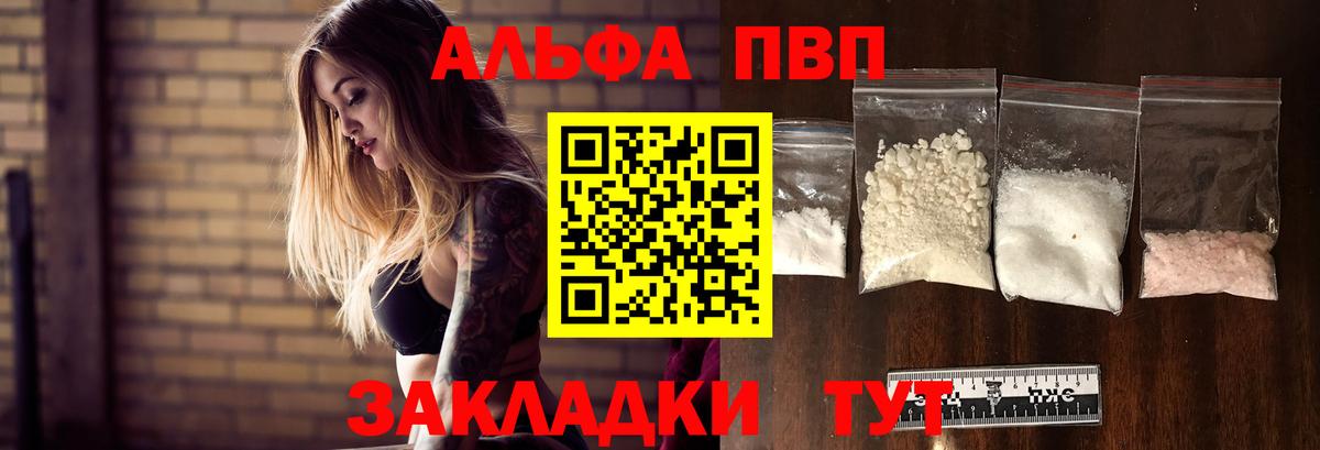 APVP кристаллы  Вход с VPN  Alfa_PVP мука  Всеволожск  Альфа ПВП кристаллы 