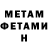 Первитин Декстрометамфетамин 99.9% Andreevna A.