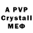 Alfa_PVP кристаллы Paseidon Alimpa