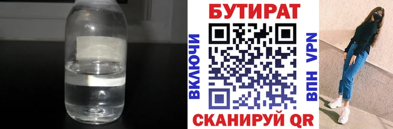 купить наркотик Всеволожск БУТИРАТ вода