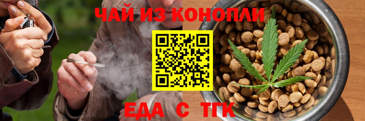 Cannafood конопля  Вход с VPN  Всеволожск 