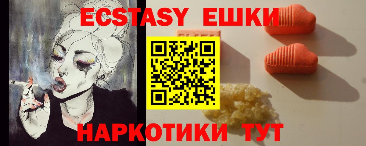 Экстази ешки  Вход с VPN  Ecstasy Дубай  Всеволожск 
