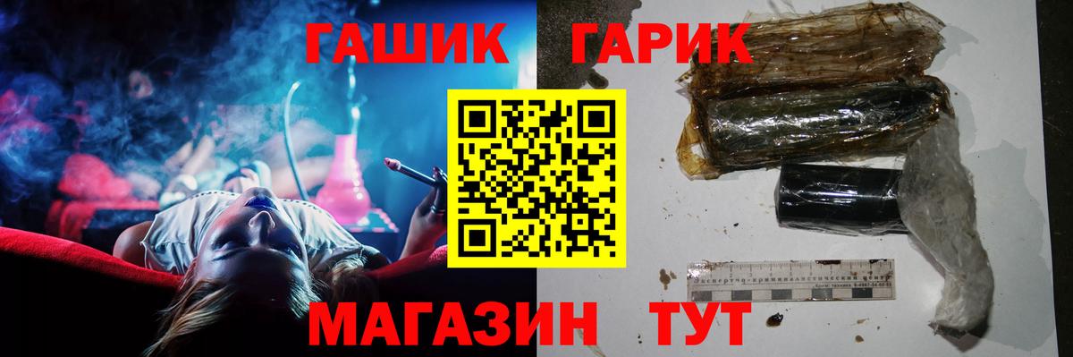 ГАШИШ Cannabis  ГАШ  ГАШИШ ice o lator  магазин    Вход с VPN  Всеволожск 