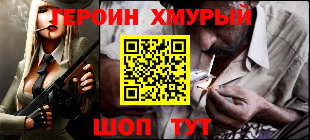 ГЕРОИН герыч Всеволожск