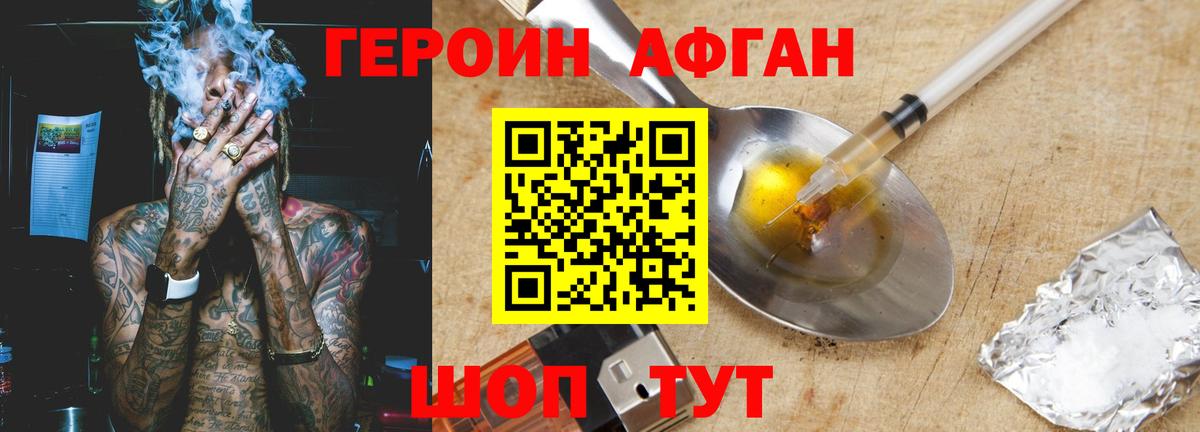 Всеволожск  ГЕРОИН Афган  Вход с VPN 