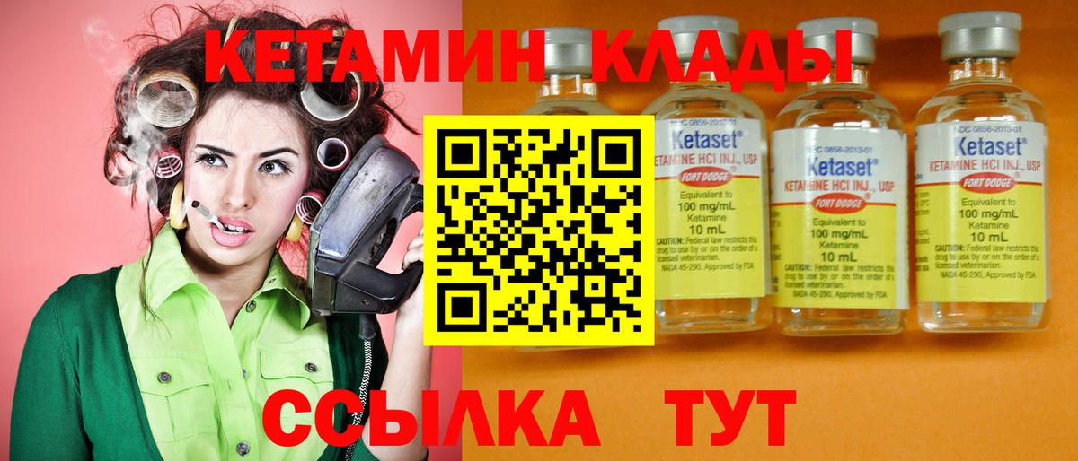 Кетамин VHQ  Вход с VPN  Всеволожск 