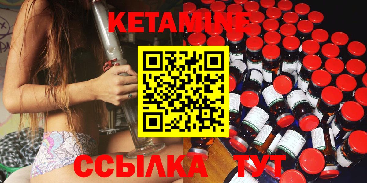 Кетамин VHQ Всеволожск