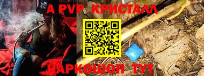 Альфа ПВП Белорецк
