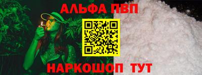 Альфа ПВП Белорецк