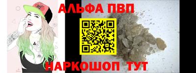 Альфа ПВП Белорецк