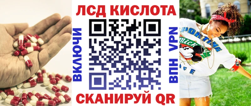 LSD-25 экстази кислота  купить закладку  Всеволожск 