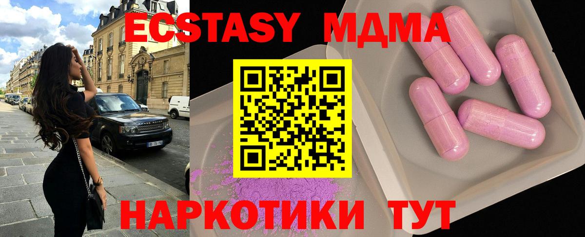 Всеволожск  MDMA  Вход с VPN  МДМА Molly 