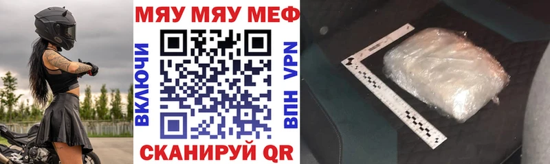 МЕФ mephedrone  сколько стоит  Всеволожск 