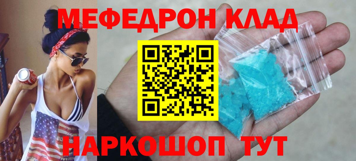 что такое   Мефедрон  Вход с VPN  Мефедрон VHQ  МЕГА   Всеволожск 