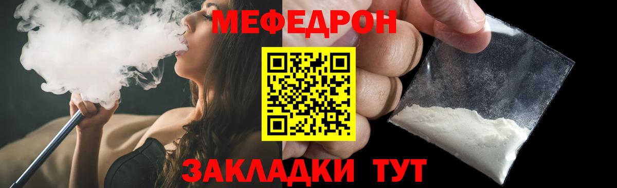 МЕФ кристаллы Всеволожск