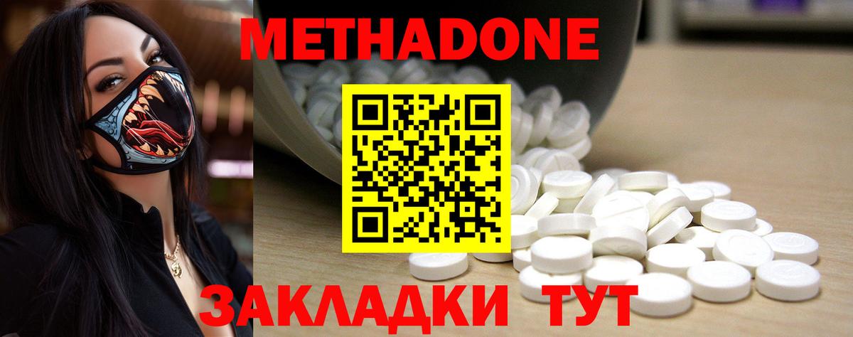 площадка официальный сайт  МЕТАДОН VHQ  Вход с VPN  Всеволожск  МЕТАДОН мёд 