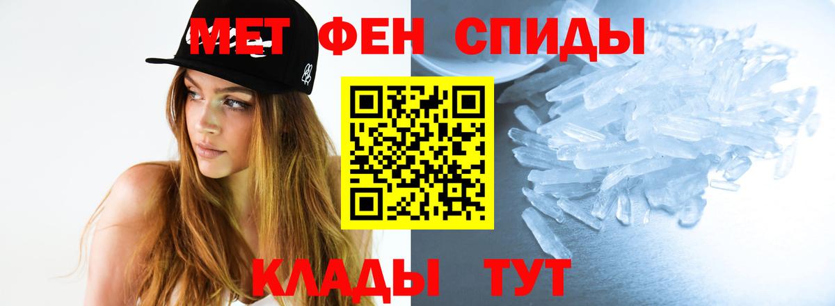 МЕТАМФЕТАМИН мет  Вход с VPN  Всеволожск  МЕТАМФЕТАМИН мет 