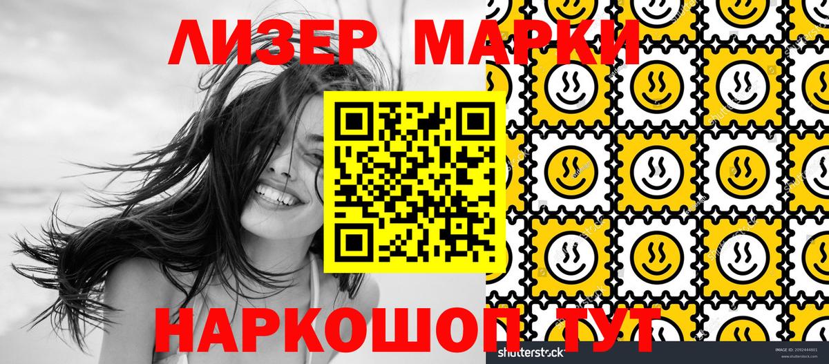 Марки 25I-NBOMe 1,5мг  Марки 25I-NBOMe 1,5мг  Всеволожск  Вход с VPN 