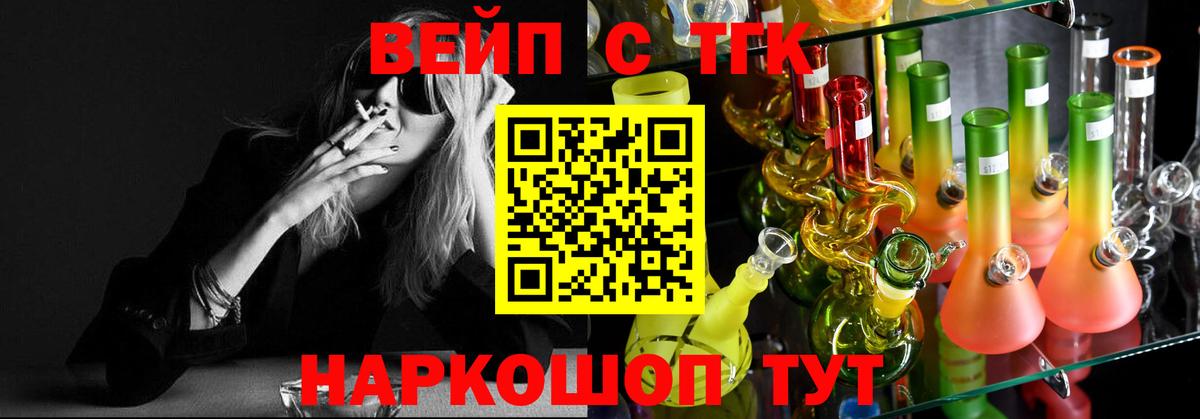 Дистиллят ТГК THC oil  Вход с VPN  Всеволожск 